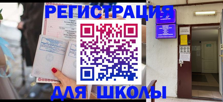 прописка ребенка в Верхнем Тагиле