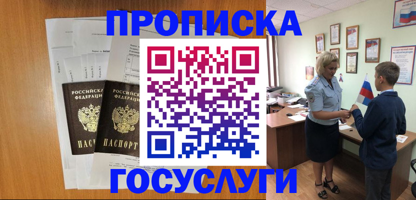 временная регистрация госуслуги в Верхнем Тагиле