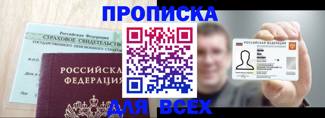 временная регистрация в Верхнем Тагиле
